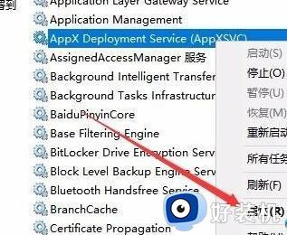 win10怎么永久禁用wsappx_win10如何关闭wsappx进程