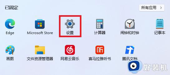 win11怎么重置电脑系统_win11强制恢复出厂设置的方法