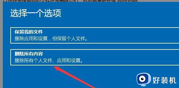 win11怎么重置电脑系统_win11强制恢复出厂设置的方法