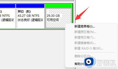 win11怎样分盘_win11固态硬盘分区方法