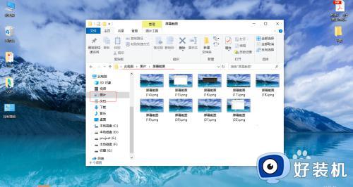 windows截图工具用不了怎么办_windows截图工具不能用修复方法