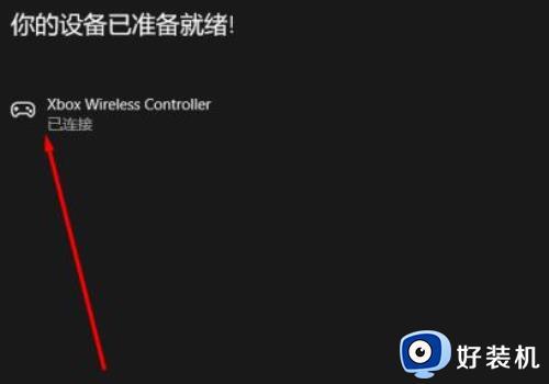 xbox手柄一直闪烁无法配对什么原因_xbox手柄闪烁无法配对如何解决