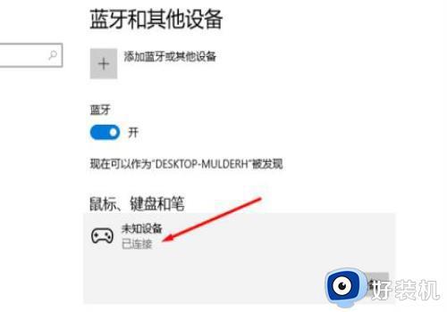 xbox手柄一直闪烁无法配对什么原因_xbox手柄闪烁无法配对如何解决