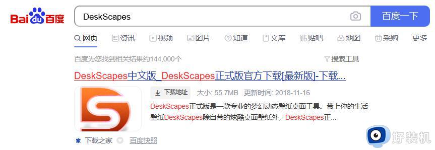 win10动态壁纸怎么弄_电脑如何设置动态壁纸win10