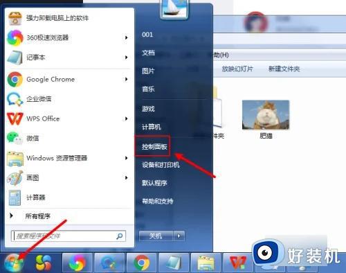 win7怎么显示后缀名_windows7怎么显示文件后缀名