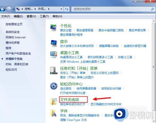 win7怎么显示后缀名_windows7怎么显示文件后缀名