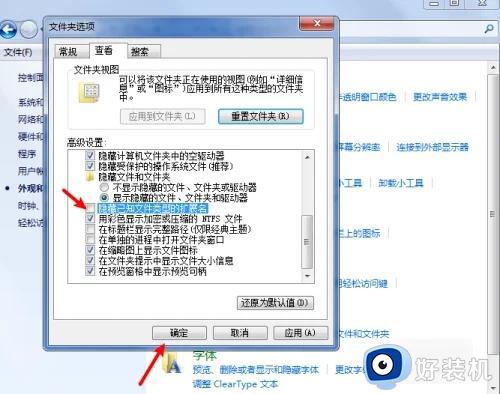 win7怎么显示后缀名_windows7怎么显示文件后缀名