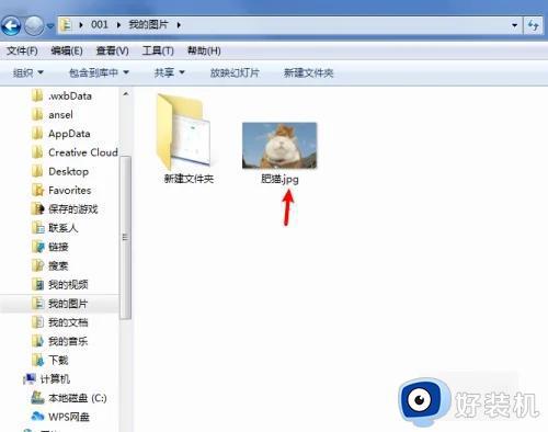 win7怎么显示后缀名_windows7怎么显示文件后缀名