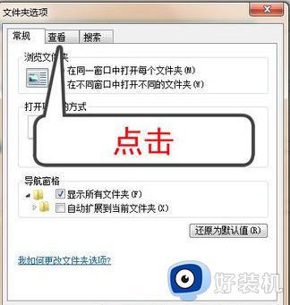 win7怎么显示后缀名_windows7怎么显示文件后缀名