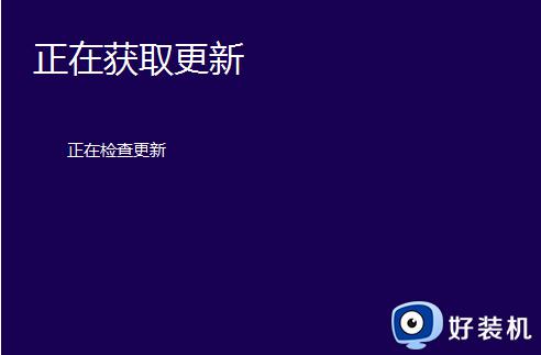 win10重装系统遇到错误无法继续如何修复_win10重装系统不成功无法进入系统怎么办