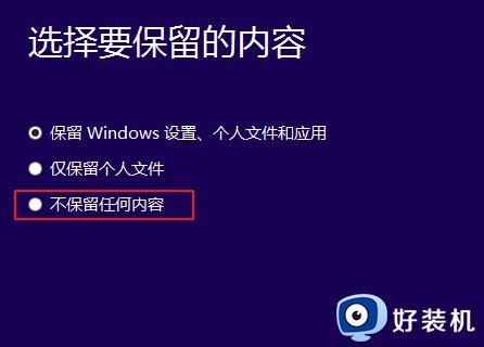 win10重装系统遇到错误无法继续如何修复_win10重装系统不成功无法进入系统怎么办