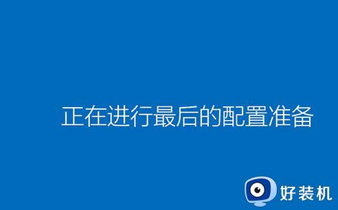 win10重装系统遇到错误无法继续如何修复_win10重装系统不成功无法进入系统怎么办