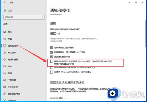 win10专业版删除欢迎界面的方法_win10如何取消电脑开机欢迎界面