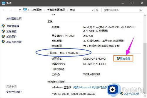 win10专业版怎么退出组织_win10加入工作组之后如何退出