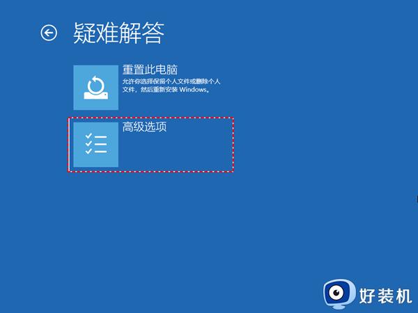 win11重置电脑失败怎么办_win11重置此电脑失败修复方法