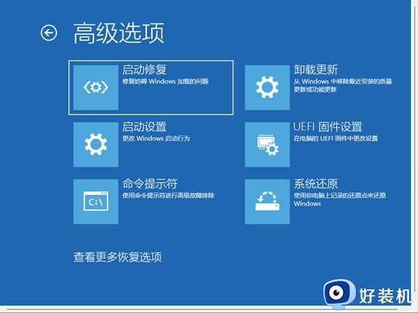 win11重置电脑失败怎么办_win11重置此电脑失败修复方法