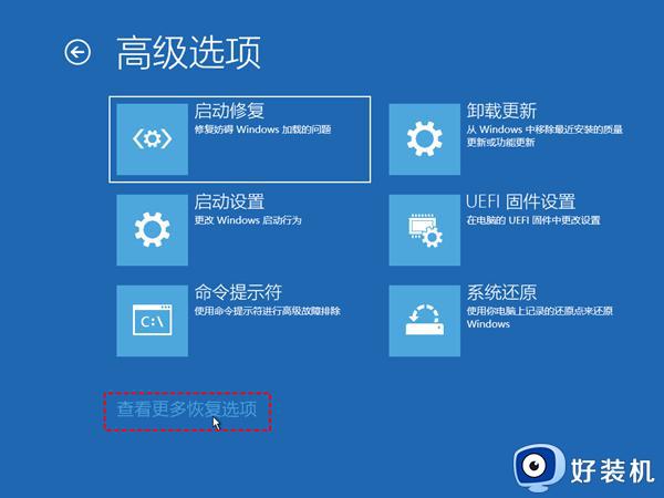 win11重置电脑失败怎么办_win11重置此电脑失败修复方法