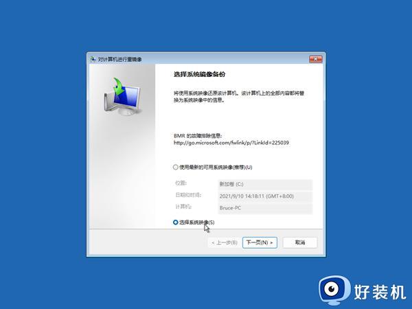 win11重置电脑失败怎么办_win11重置此电脑失败修复方法