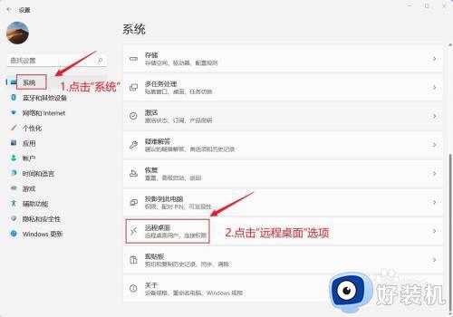 win11支持远程桌面吗_win11如何使用远程桌面