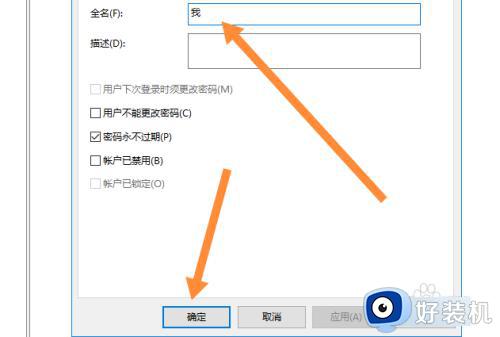 win10更换管理员账户名称怎么弄_怎样更改win10管理员账户名称