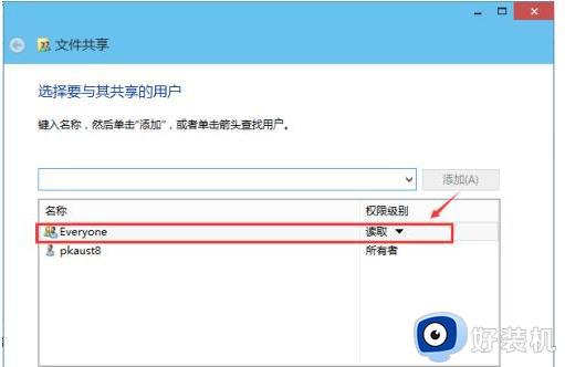 win10共享文件夹怎么设置方法_win10系统如何设置共享文件夹