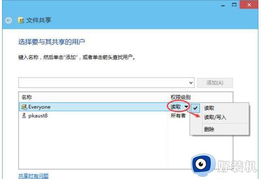 win10共享文件夹怎么设置方法_win10系统如何设置共享文件夹