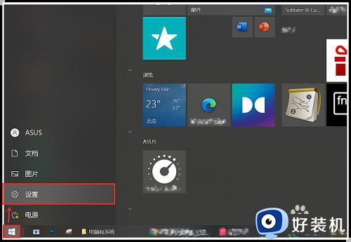 win10关闭右下角通知设置方法_如何关闭win10右下角通知