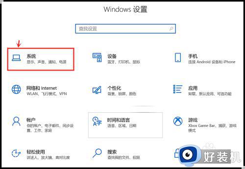 win10关闭右下角通知设置方法_如何关闭win10右下角通知