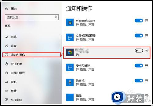 win10关闭右下角通知设置方法_如何关闭win10右下角通知