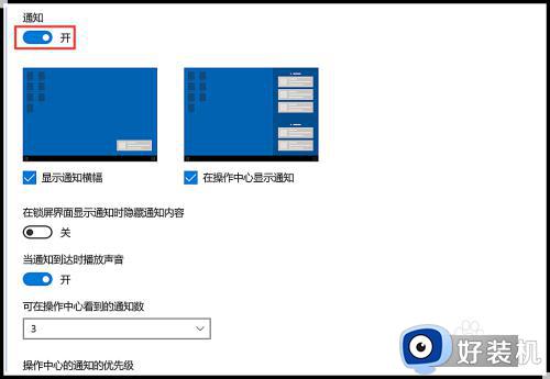 win10关闭右下角通知设置方法_如何关闭win10右下角通知