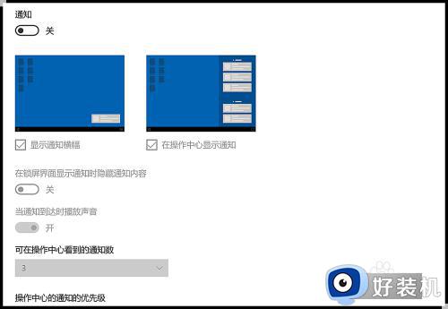 win10关闭右下角通知设置方法_如何关闭win10右下角通知