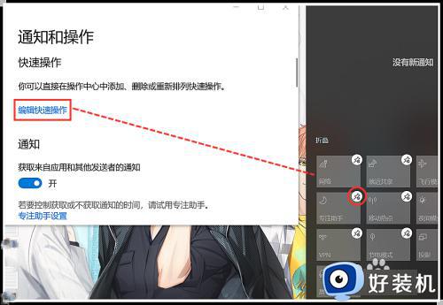 win10关闭右下角通知设置方法_如何关闭win10右下角通知