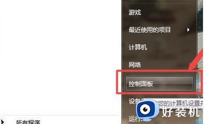 win7怎么找不到调整亮度选项_win7电脑没有调亮度的选项怎么解决