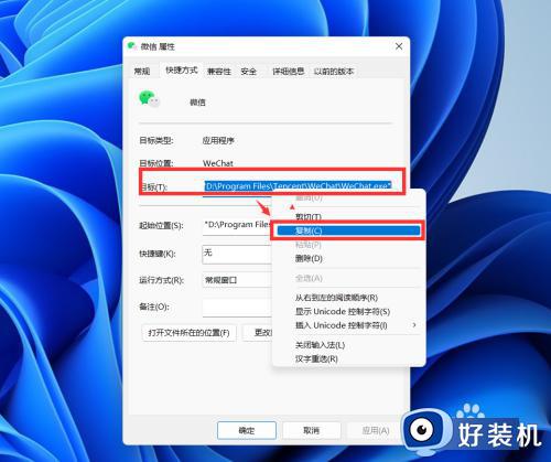 win11怎么多开微信_win11微信双开方法