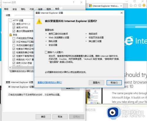 win11执行此操作需要internet的解决方法_win11提示执行此操作需要lnternet如何修复