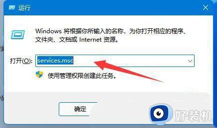 win11指定的网络名不再可用共享打印机怎么办_win11指定的网络名不再可用如何修复