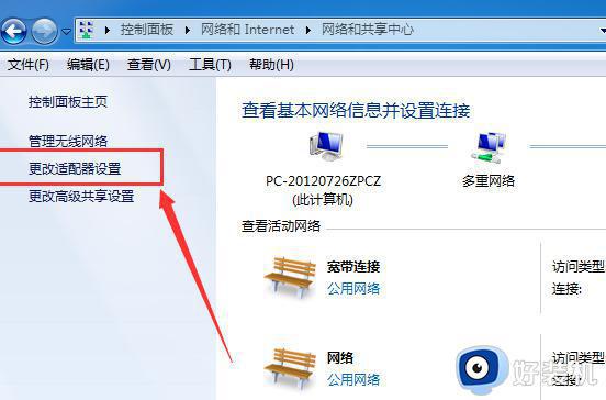 win7笔记本电脑不显示无线网络怎么办_win7笔记本电脑不显示wifi网络处理方法
