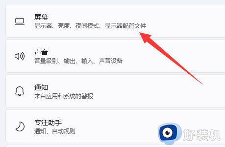 win11桌面图标分散了怎么办_win11桌面图标间距修改方法
