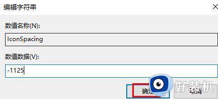 win11桌面图标分散了怎么办_win11桌面图标间距修改方法