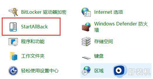 win11桌面图标重叠怎么分开_win11电脑桌面图标重叠了怎么办