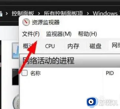 win11资源监视器怎么打开_w11怎么打开资源监视器