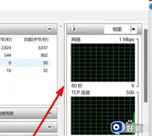 win11资源监视器怎么打开_w11怎么打开资源监视器