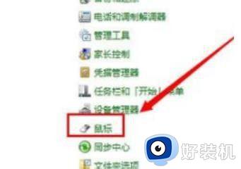 win7笔记本电脑关闭触摸板设置方法_win7笔记本电脑如何关闭触摸板