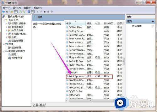 win7本地打印机处理程序服务没有运行怎么回事