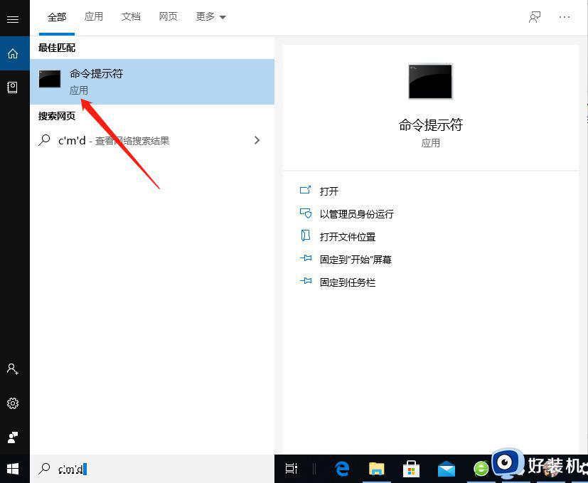 win11怎么粉碎文件_win11彻底粉碎文件的方法