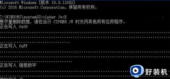 win11怎么粉碎文件_win11彻底粉碎文件的方法
