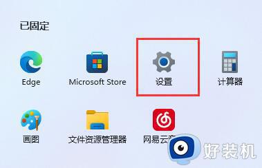 win11提示无法安全下载文件什么原因 win11提示无法安全下载文件的两种解决方法