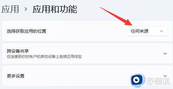 win11提示无法安全下载文件什么原因_win11提示无法安全下载文件的两种解决方法