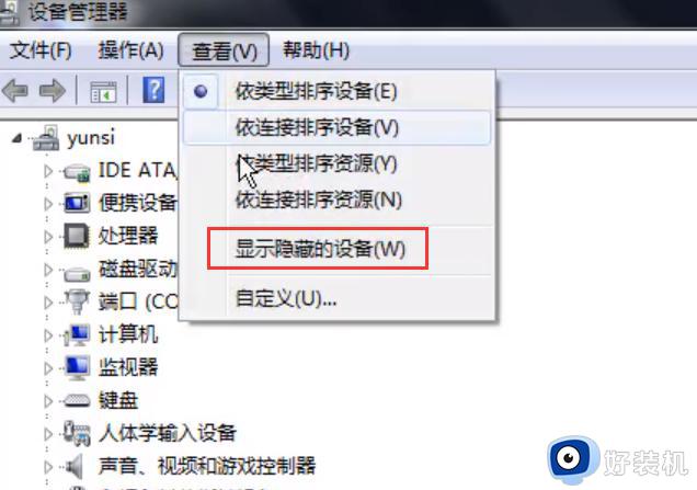 为什么电脑硬盘无法识别_电脑硬盘不能识别的两种解决方法