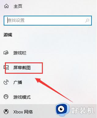 windows截图默认保存到哪个位置_windows截图工具默认保存位置介绍